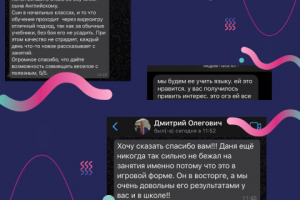 Отзывы учеников и родителей