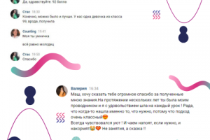 Отзывы учеников и родителей