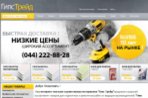Интернет-магазин строительных материалов "Гипс Трейд"