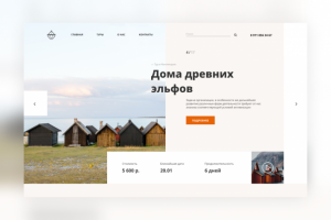 Туры в Cкандинавию