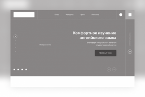 Школа английского языка Windsor