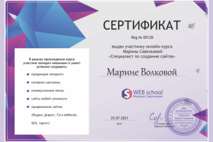 Работа 4153462