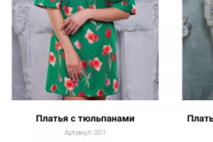 Интернет магазин "Кокетка"