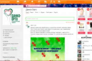 Сообщество в Одноклассниках