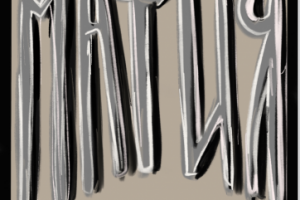 Работа 4162024