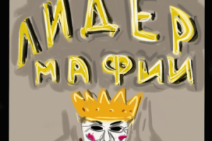 Работа 4162020