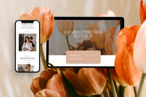 Сайт магазина цветов FLOVVERS