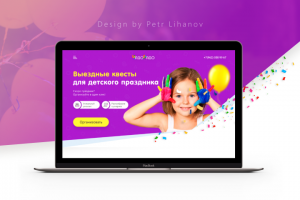 Детские праздники "Чадо Радо"