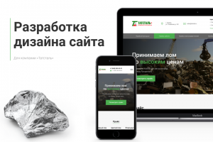 Сайт для компании "Татсталь"