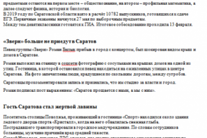 Новостная лента