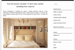 как изящно и красиво обустроить спальню