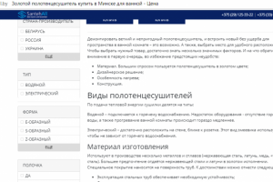 Золотые полотенцесушители