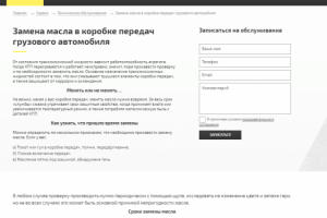 Замена масла в коробке передач