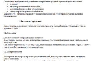 Как отбелить ногти