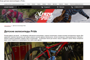 Детские велосипеды