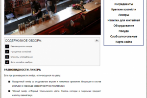 Коктейль Самбука