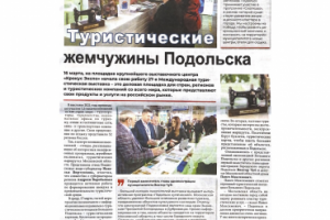 Публикация в газете