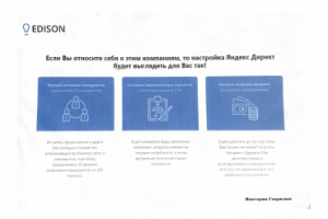 Публикация для рекламного агентства