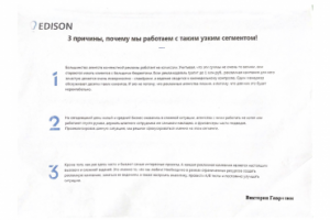 Рерайт для рекламного агентства