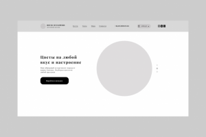 House of flowers (prototype)