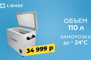 Презентация товара - холодильники (4 видео)