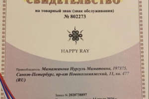 Регистрация товарного знака