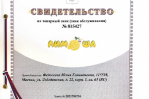 Свидетельство на товарный знак