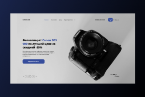 Landing Page для продажи фотоаппарата