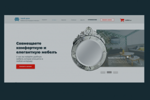 Адаптивный дизайн интернет-магазина мебели