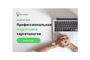 Баннер для информационной услуги