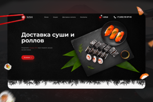 Сайт по доставке суши