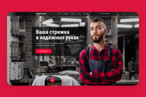 Landing page Барбершоп
