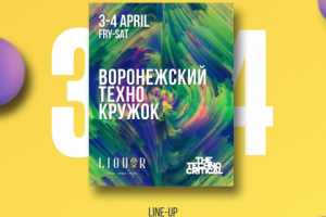 Анимированная афиша