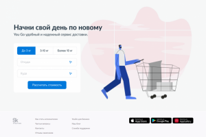 UX/UI: проектирование пользовательского интерфейса
