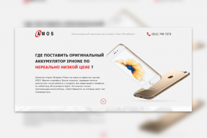 AMOS | Аккумуляторы на iphone