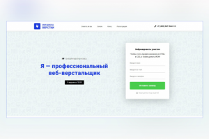 'Моя Школа Верстки'