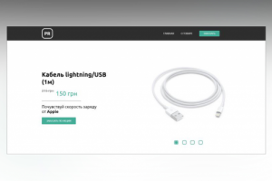 'PR' - продажа iphone cables