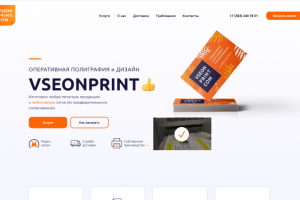 Сайт Центра оперативной полиграфии