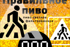 Логотип для Новосибирской пивоварни