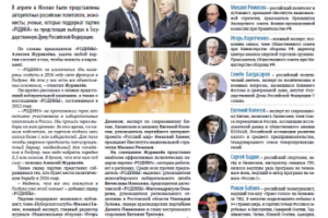 Верстка газеты