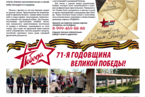 Верстка газеты