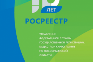 Каталог в честь юбилея РОСРЕЕСТРА