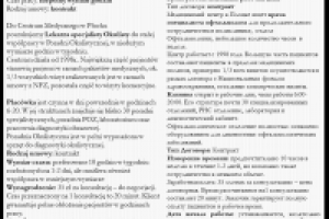 Перевод объявления