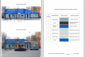 Паспорт фасада