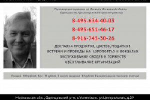 Успенское такси "У дяди Миши".