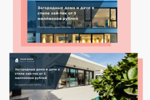 Рекламные баннеры для сайта строительной фирмы
