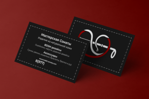 Визитка для мастера кожевника