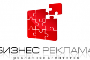 РЕКЛАМНОЕ АГЕНСТВО