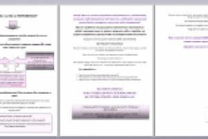 ОДНОСТРАНИЧНИК (продаем курсы макияжа)