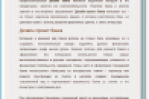 Престиж, воплощенный в дизайне